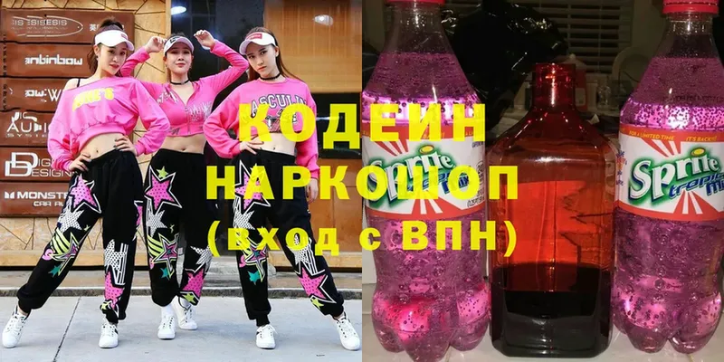 Кодеиновый сироп Lean напиток Lean (лин)  Владивосток 