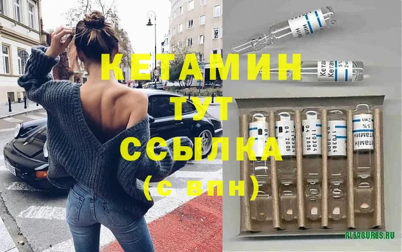 Кетамин ketamine  OMG ТОР  Владивосток  магазин продажи наркотиков 