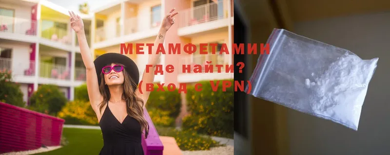 МЕТАМФЕТАМИН мет  Владивосток 